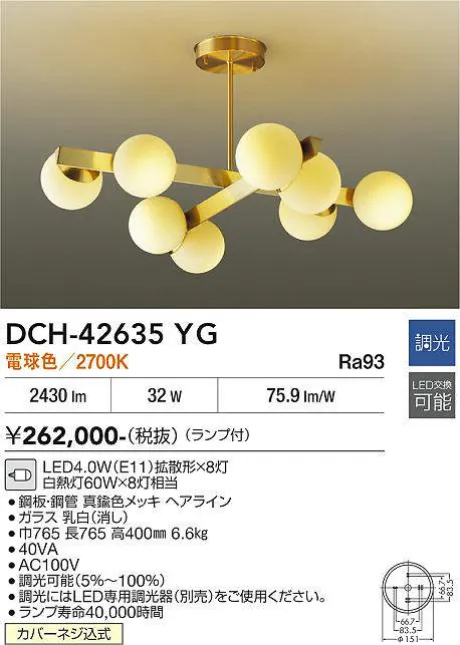 DCH-42635YG