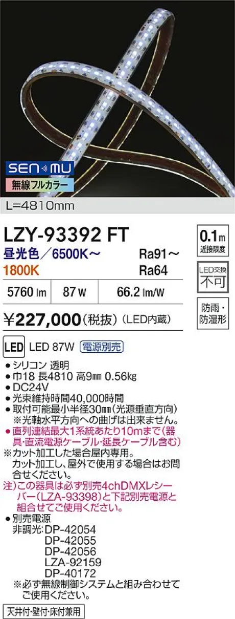 LZY-93392FT
