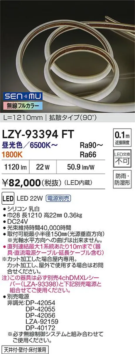 LZY-93394FT