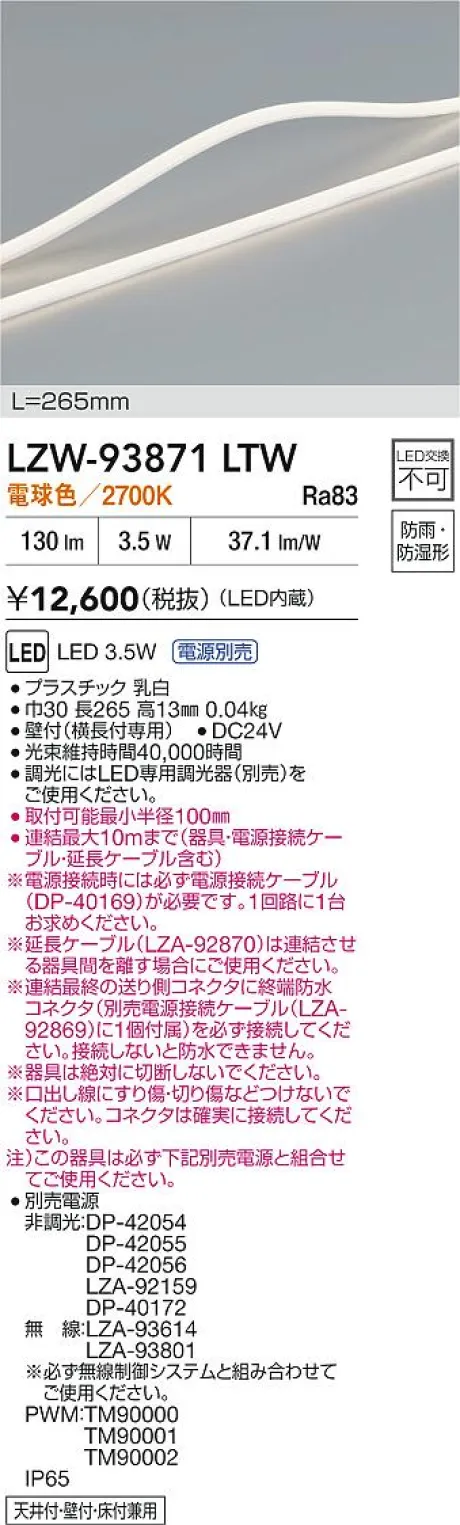 LZW-93871LTW