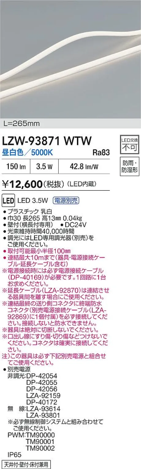 LZW-93871WTW