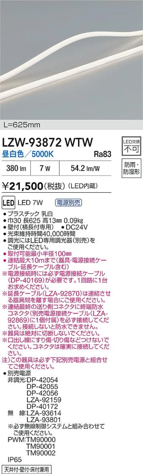 LZW-93872WTW