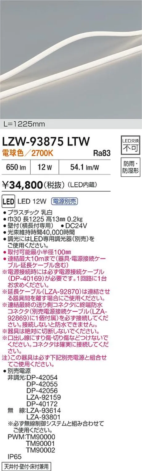 LZW-93875LTW