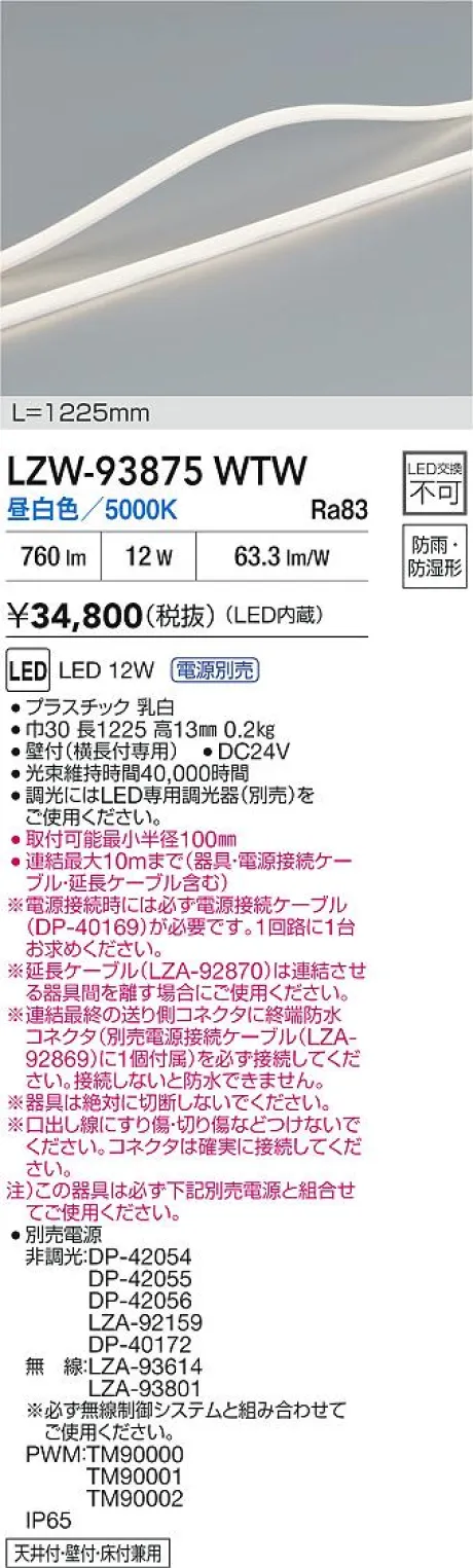 LZW-93875WTW