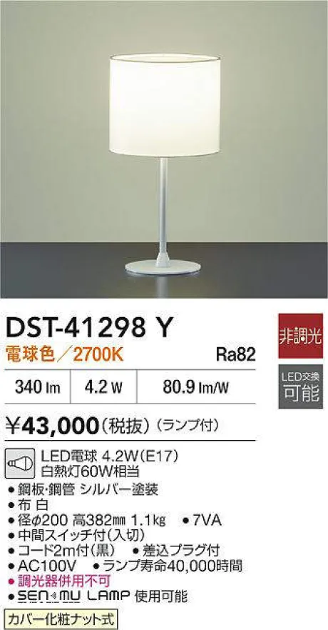 DST-41298Y