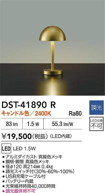 DST-41890R