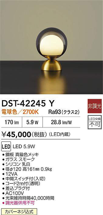 DST-42245Y