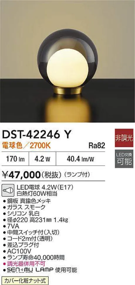 スタンド 激安販売 照明のブライト ～ 商品一覧1ページ目