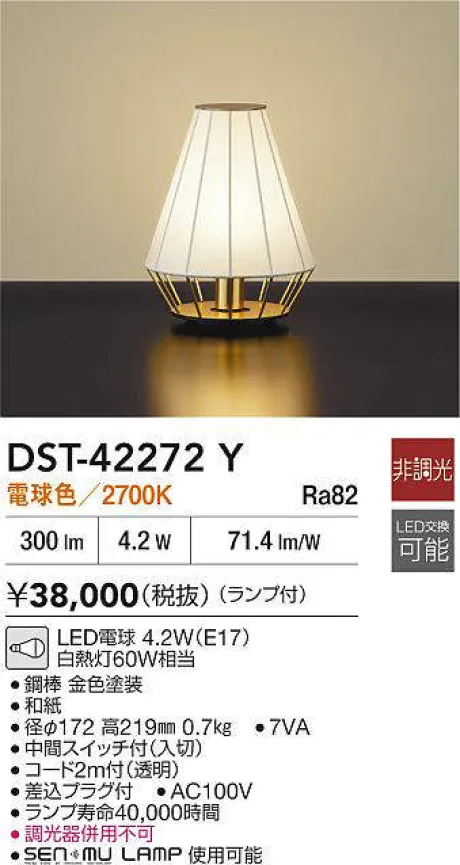 DST-42272Y