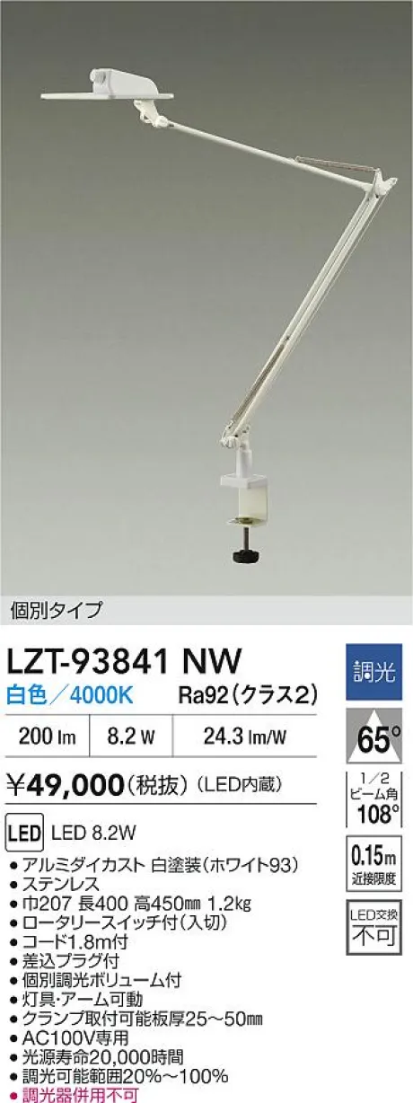 LZT-93841NW