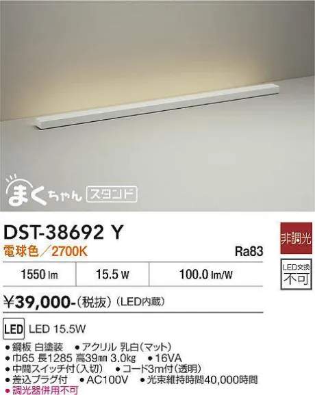 DST-38692Y