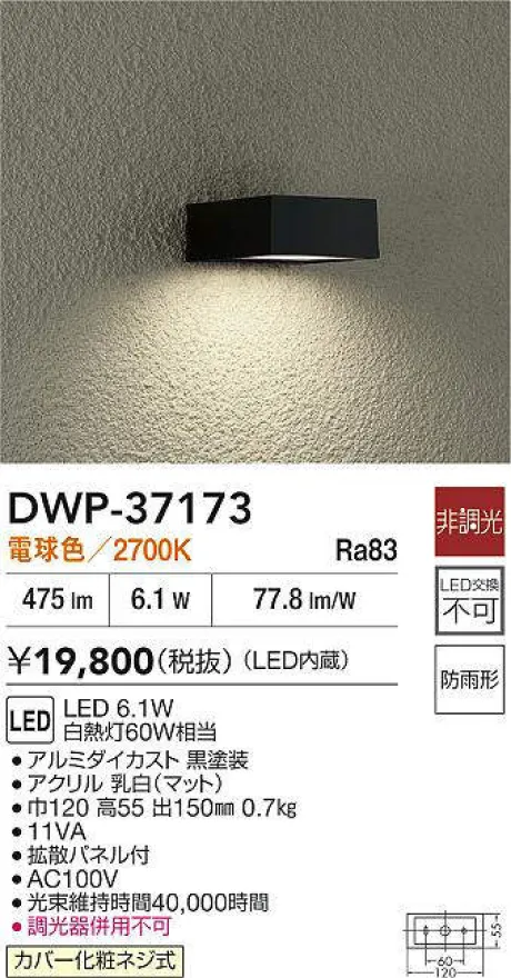 DWP-37173