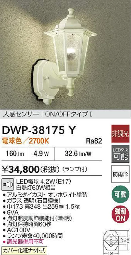 DWP-38175Y
