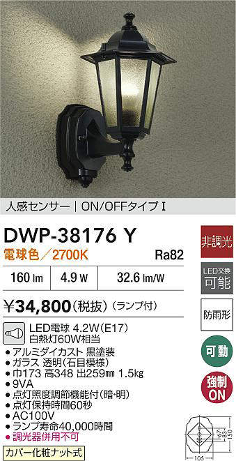 DWP-38176Y