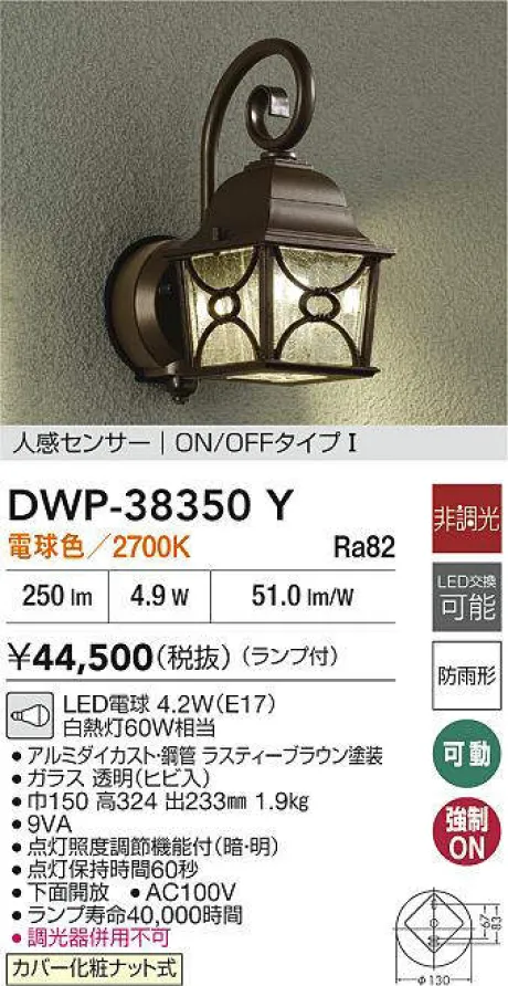 DWP-38350Y
