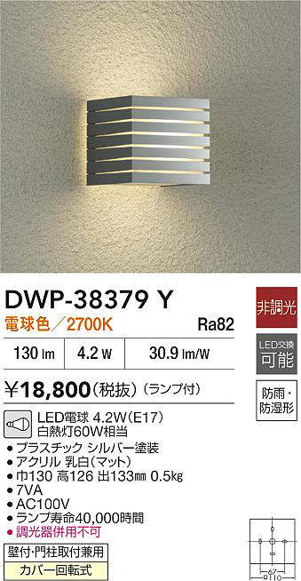 DWP-38379Y