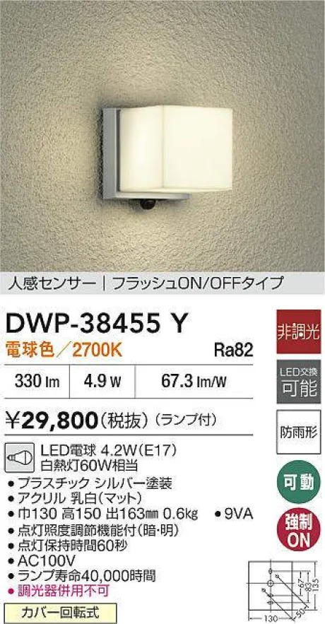 DWP-38455Y