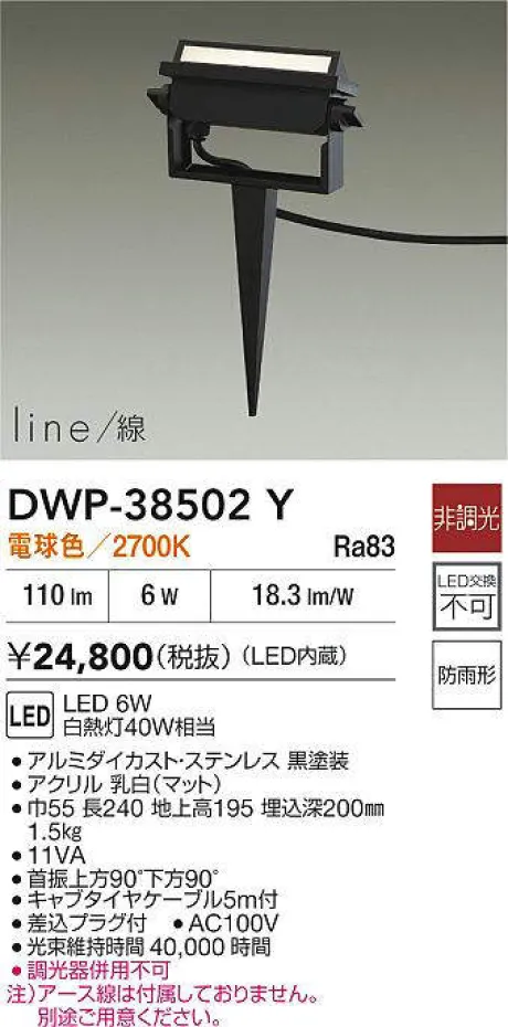 DWP-38502Y