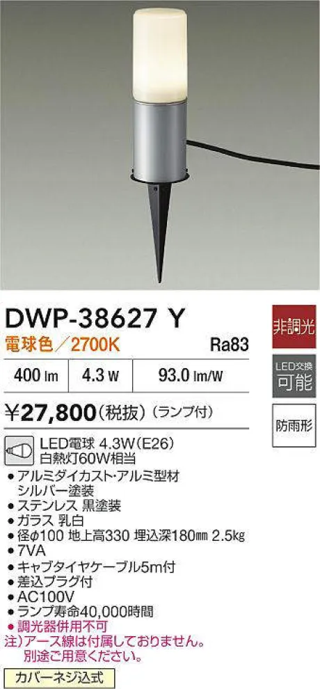 DWP-38627Y