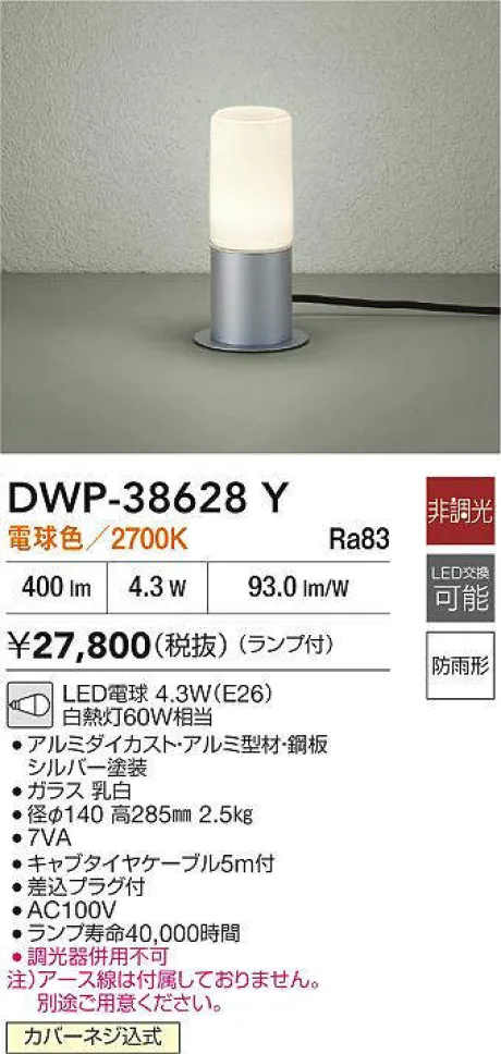 DWP-38628Y