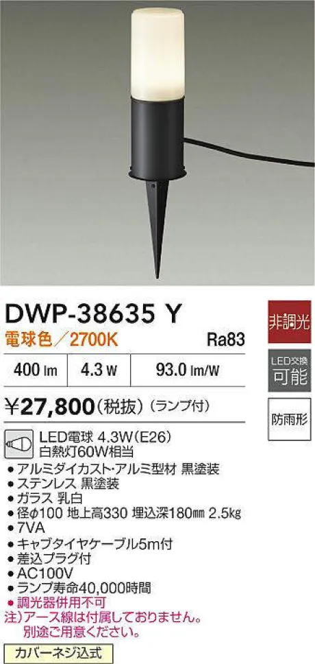 DWP-38635Y