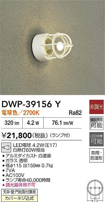 DWP-39156Y