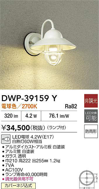 DWP-39159Y