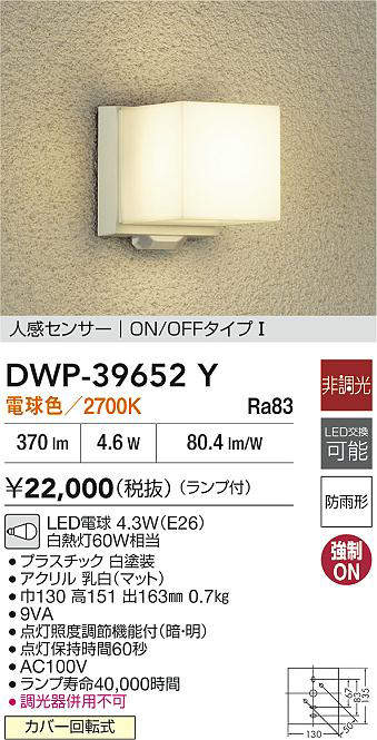 DWP-39652Y