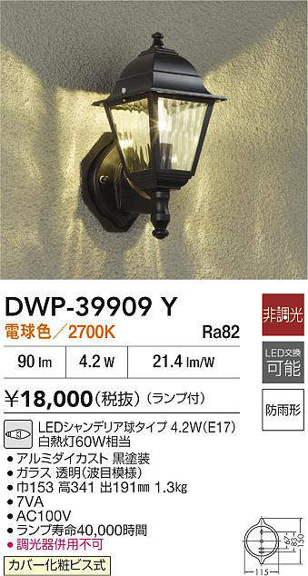 DWP-39909Y