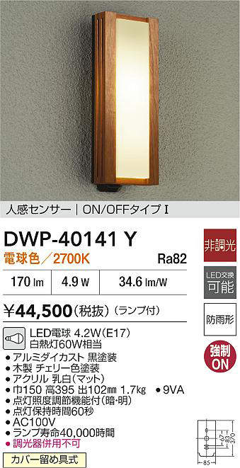 DWP-40141Y