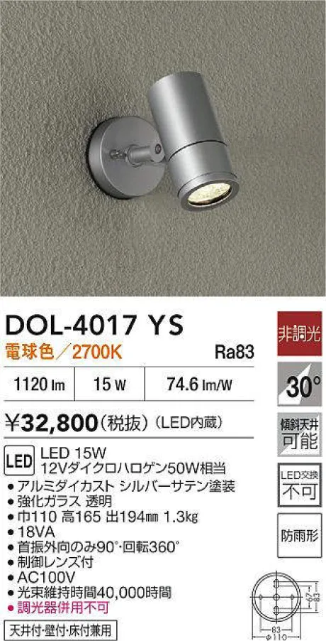 DOL-4017YS