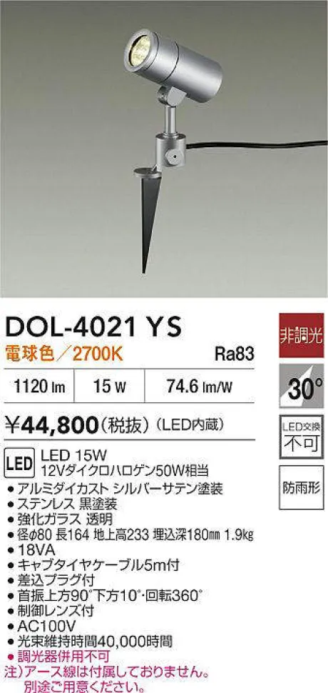 DOL-4021YS