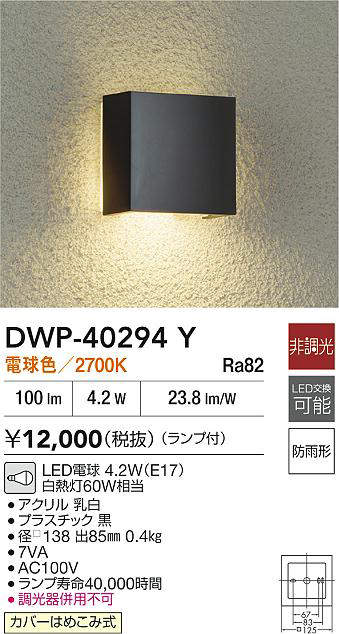 DWP-40294Y