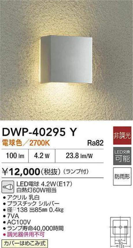 DWP-40295Y
