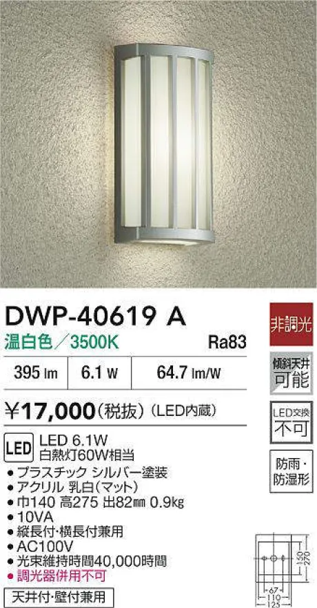 DWP-40619A