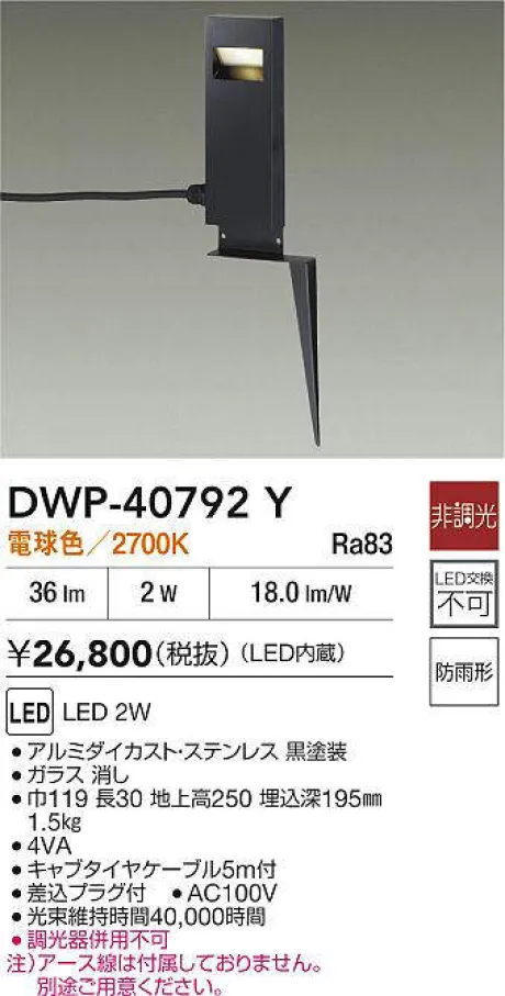 DWP-40792Y