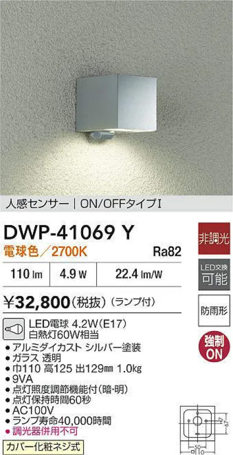 DWP-41069Y