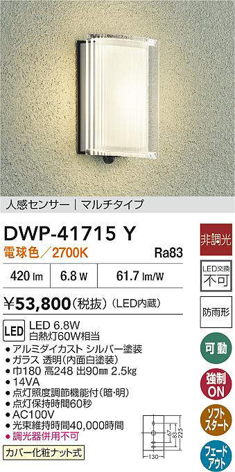 DWP-41715Y