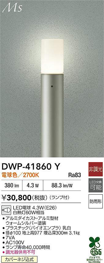 DWP-41860Y