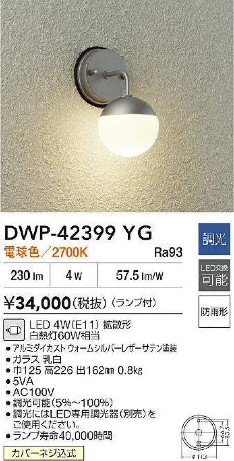DWP-42399YG