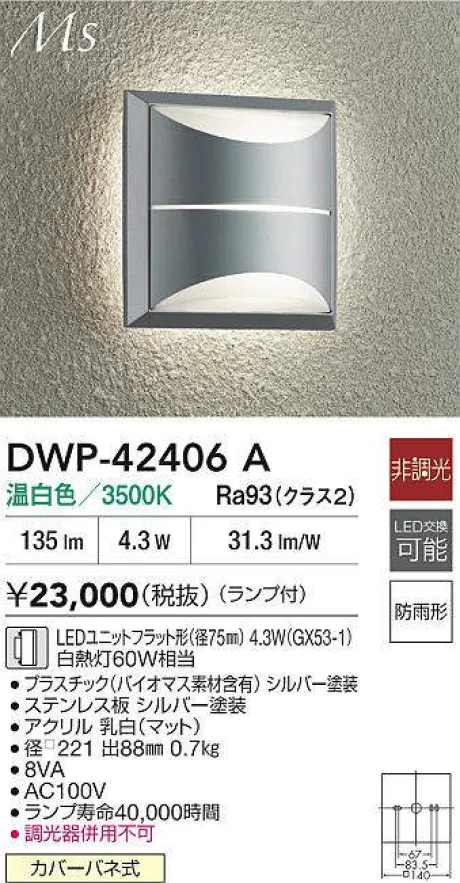 DWP-42406A