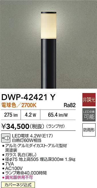 DWP-42421Y