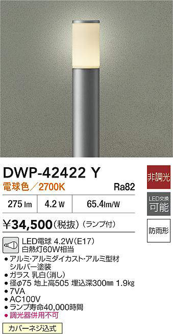 DWP-42422Y