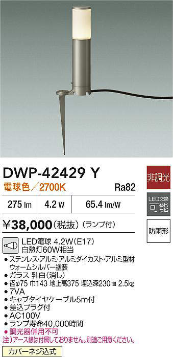 DWP-42429Y
