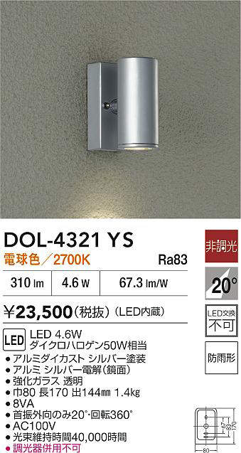 DOL-4321YS
