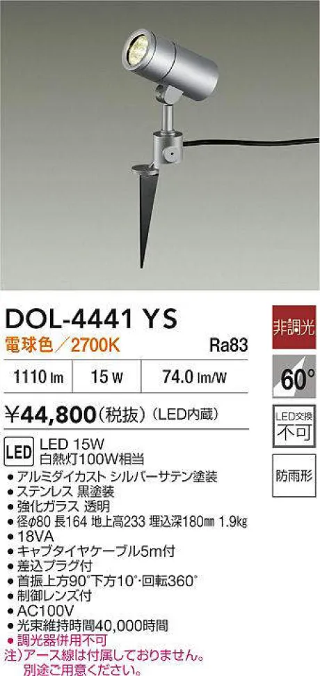 DOL-4441YS
