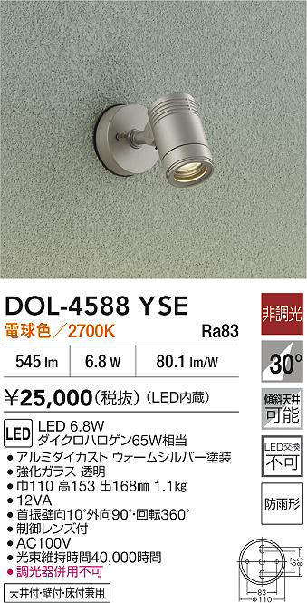DOL-4588YSE