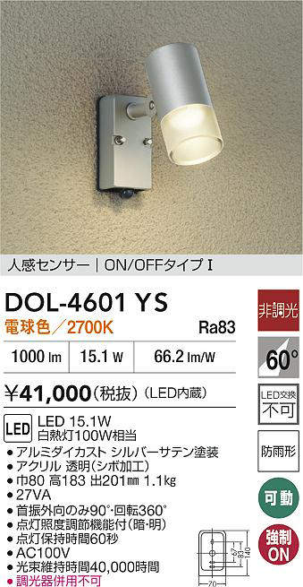 DOL-4601YS