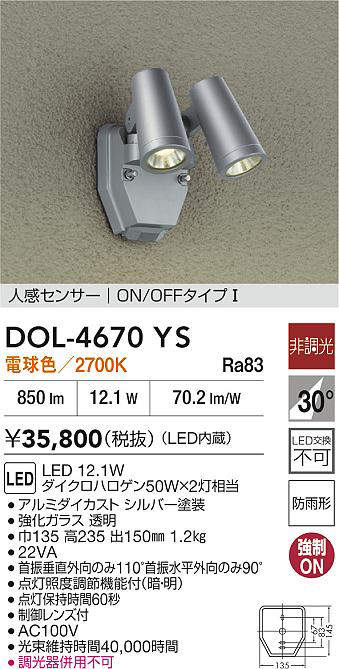 DOL-4670YS