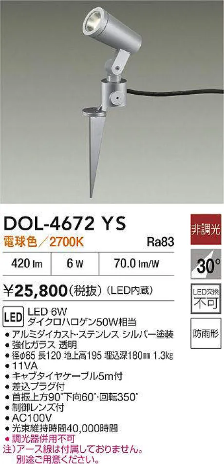 DOL-4672YS